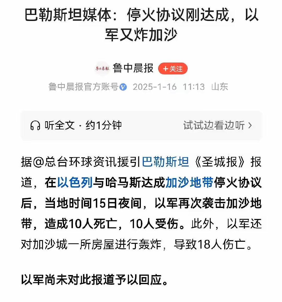 101战争学院-包含加时末段英超焦点战，瓦伦西亚回应争议，赛场秩序良好，医务组通报恢复的词条